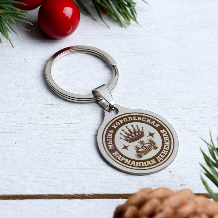 Брелок-оберег денежный "Мышь королевская", мед. сталь