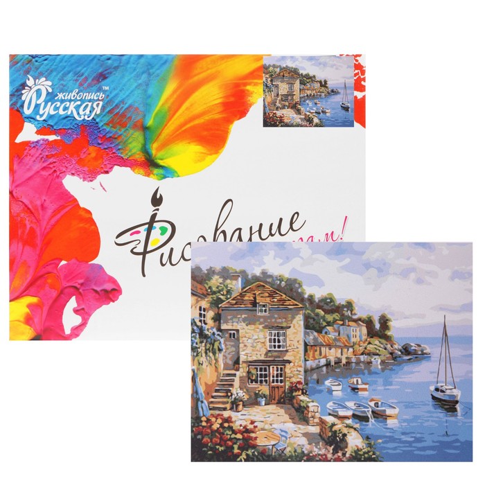 Рисование по номерам "Город у моря" 40х50 см