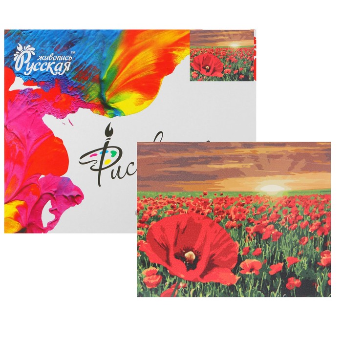 Рисование по номерам "Маки" 40х50 см