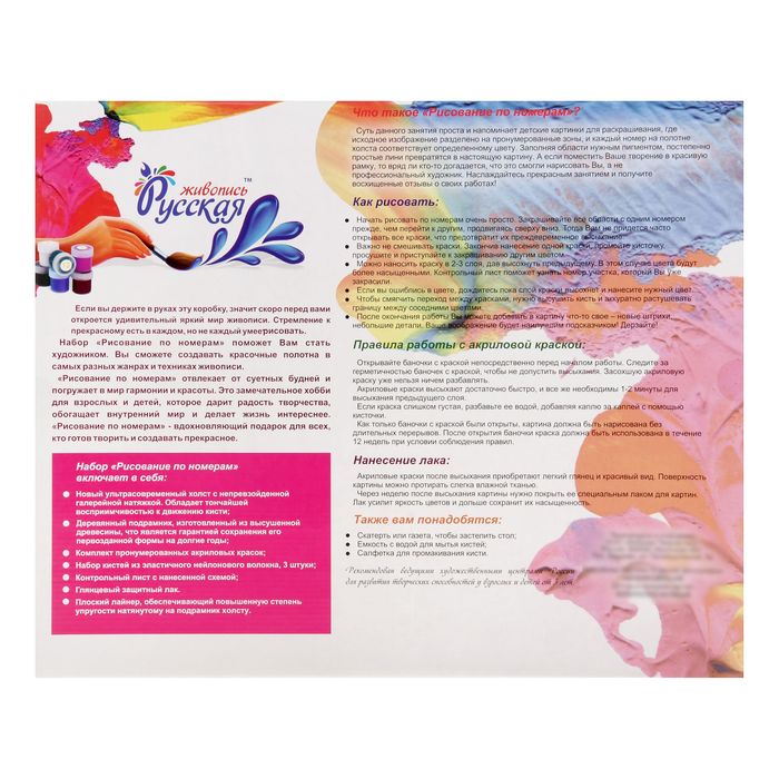 Рисование по номерам "Маки" 40х50 см