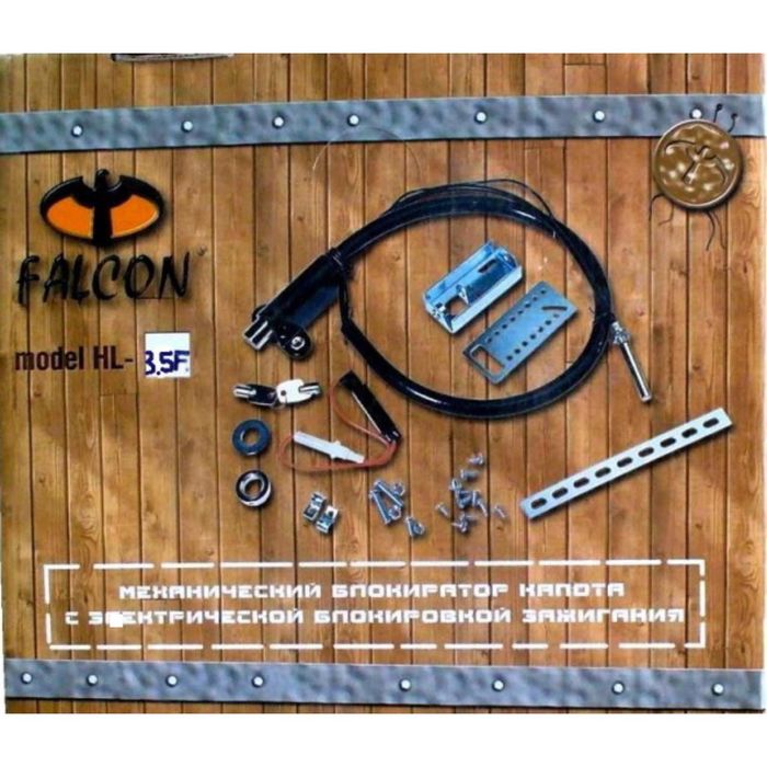 Блокиратор капота FALCON HL-3.5f