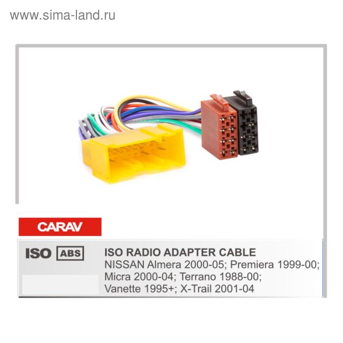 

Евро разъём CARAV 12-018 (ISO адаптер NISSAN Almera 2000-2005; Premiera 1999-2004)