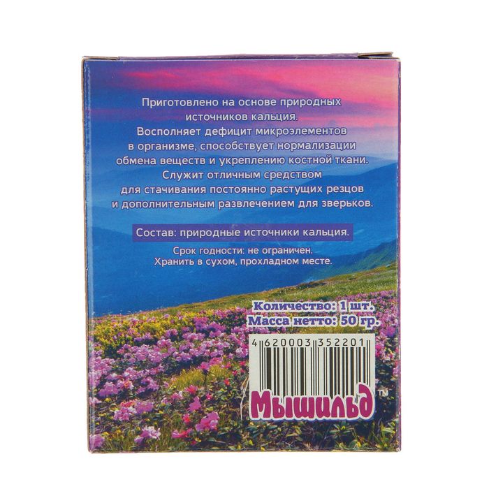 Минеральный камень для грызунов "Пирожное" коробка 50 г