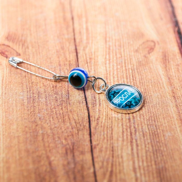 Именная булавка от сглаза "Ярослав"