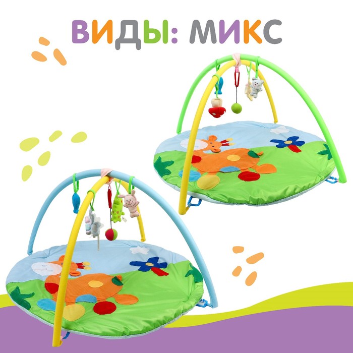 Коврик развивающий с дугами «Морские жители», 5 игрушек