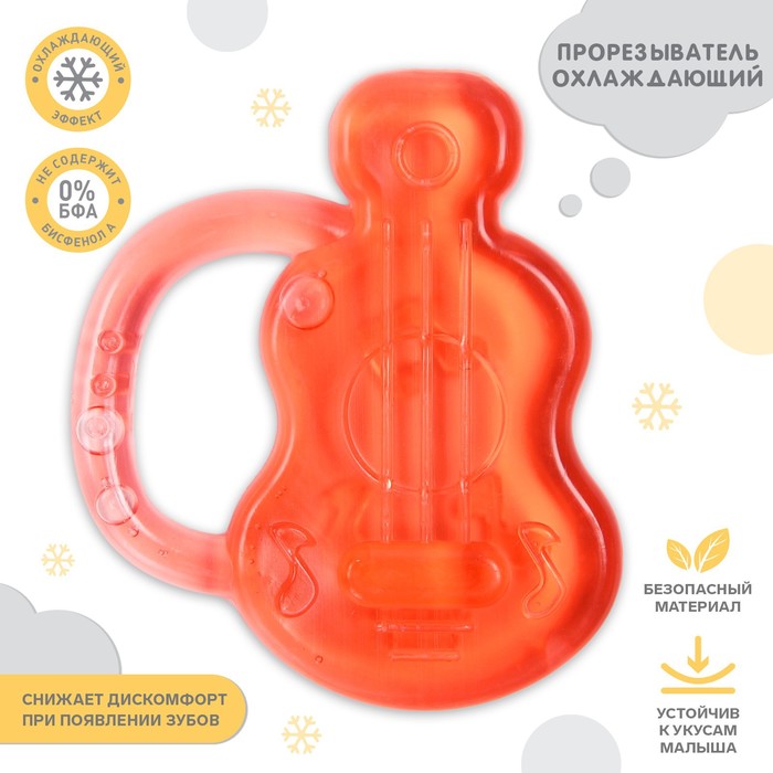 Прорезыватель с водой «Гитара», цвета МИКС