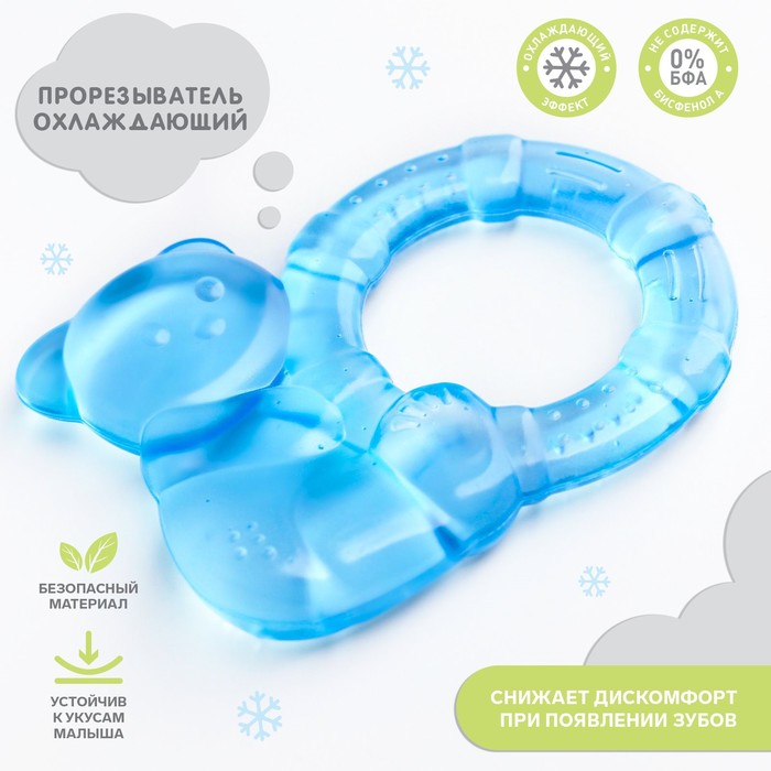 Прорезыватель с водой «Мишка», цвета МИКС