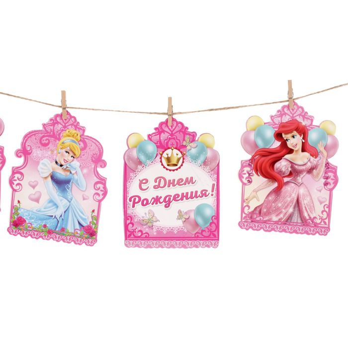Гирлянда на прищепках "С Днем Рождения!", Принцессы