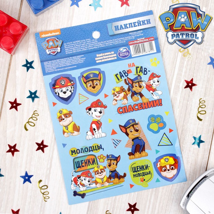 Щенячий патруль. Наклейки детские "Молодцы, щенки.", 11 х 16 см