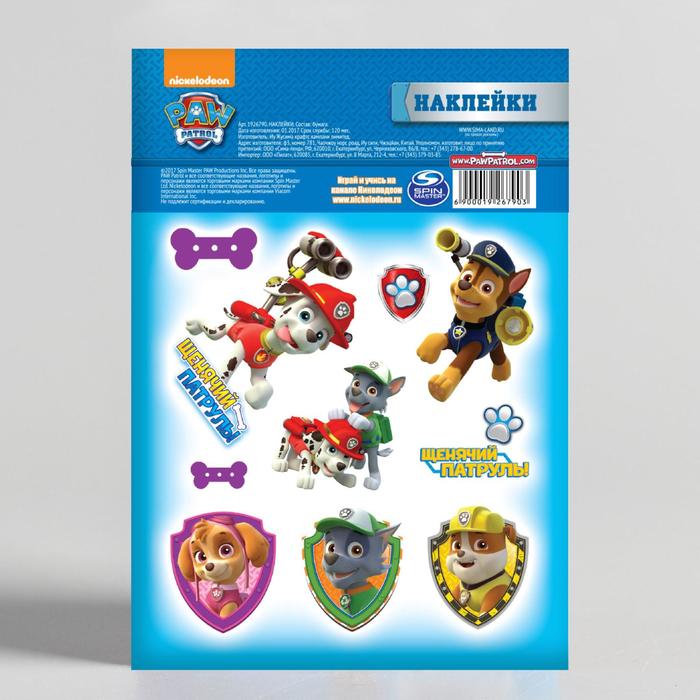 Щенячий патруль. Наклейки детские "Щенячий патруль", 11 х 16 см