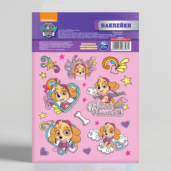 Щенячий патруль. Наклейки детские "Скай. Выше облаков", 11 х 16 см