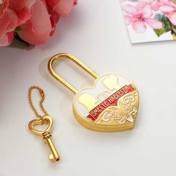 Замок с заливкой "Вместе навсегда"