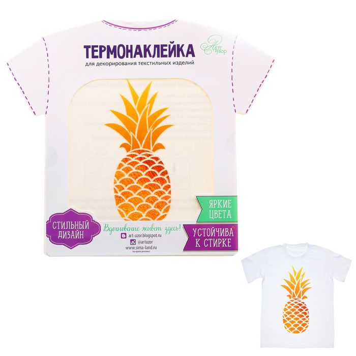 Термонаклейка для декорирования текстильных изделий "Сочный ананас"