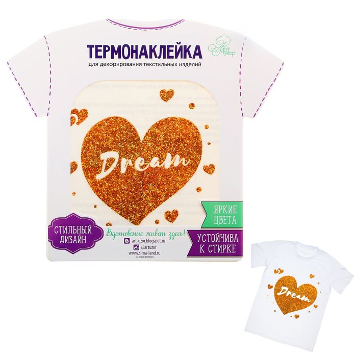 Термонаклейка для декорирования текстильных изделий "Love"