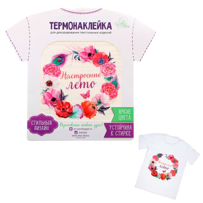 Термонаклейка для декорирования текстильных изделий "Sun flowers"