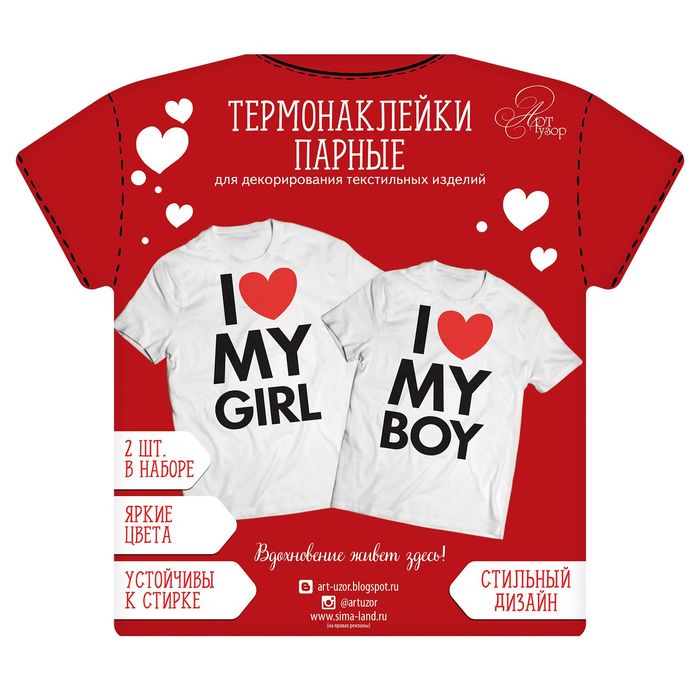 Набор термонаклеек для декорирования текстильных изделий "Люблю тебя" (2 шт), 14 х 14 см