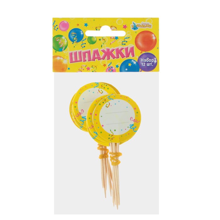 Шпажки "С Праздником" для подписи (набор 12шт)