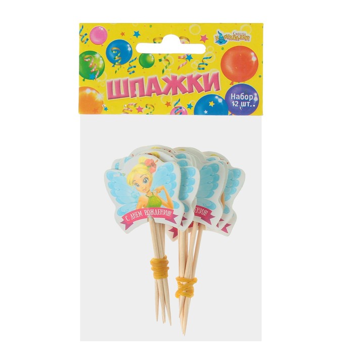 Шпажки "С Днем Рождения"феечка (набор 12шт)