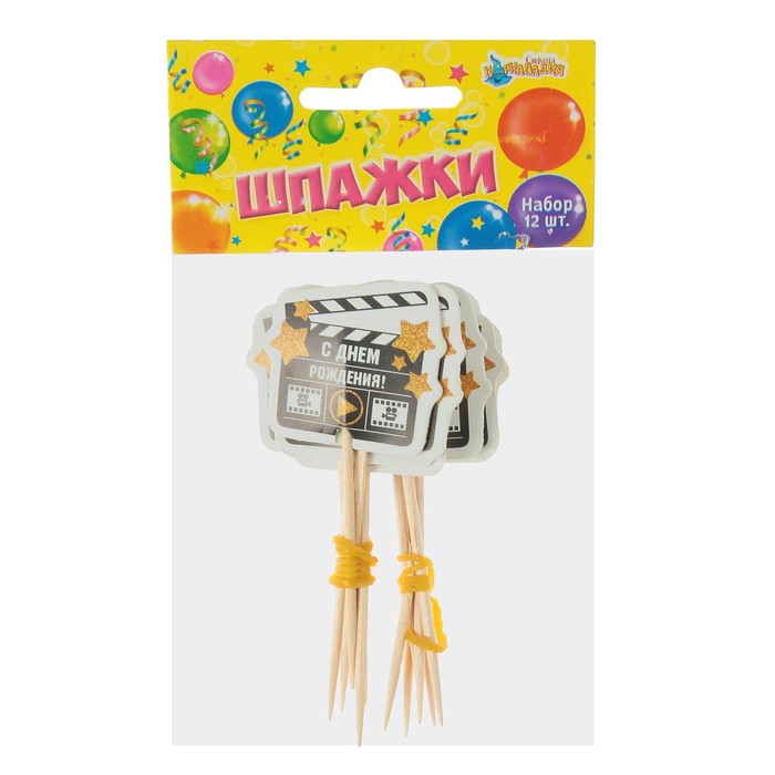 Шпажки "С Днем Рождения" кино (набор 12шт)