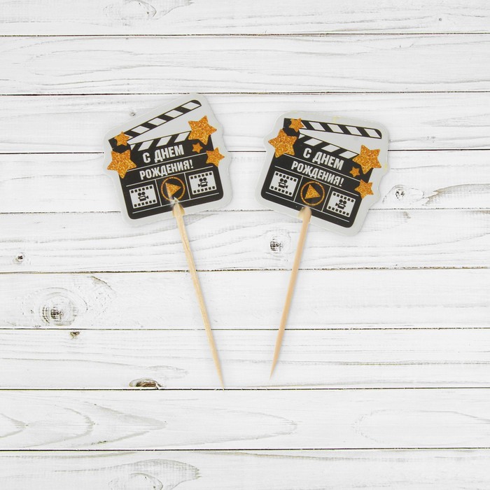Шпажки "С Днем Рождения" кино (набор 12шт)