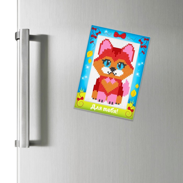 Вышивка бисером детская "Для тебя" + магнит