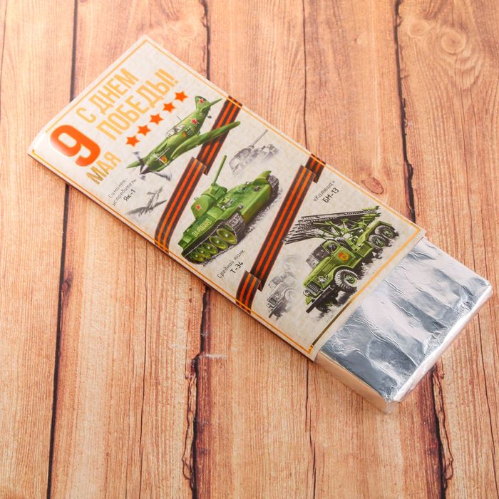 Обёртка для шоколада "С Днём Победы"