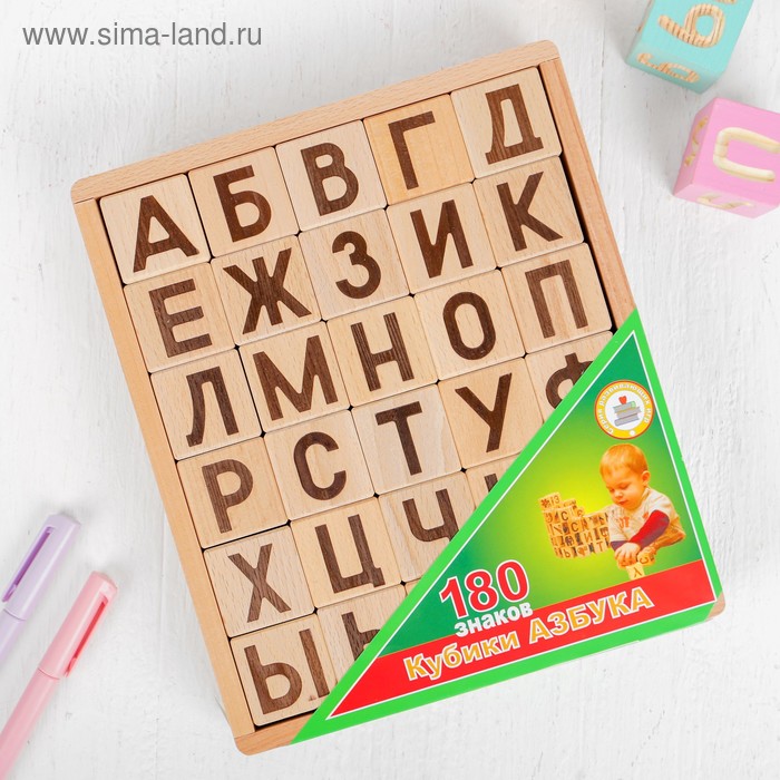 

Кубики-азбука, 30 деталей, в деревянной коробке, кубик: 4 × 4 см