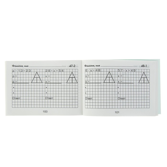 «Математика. Сборник самостоятельных работ. Попробуй реши! 3 класс». ФГОС. Автор: Шклярова Т.В.