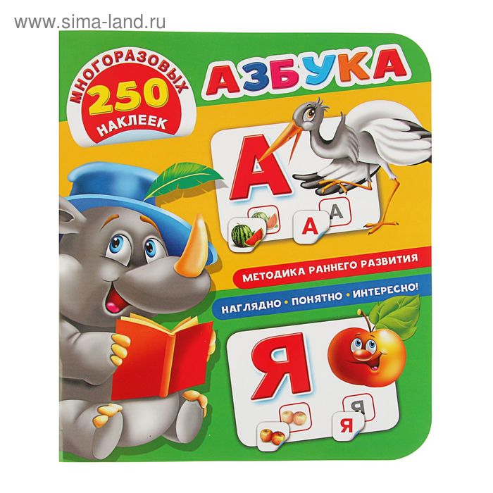 

Азбука. Дмитриева В.Г.