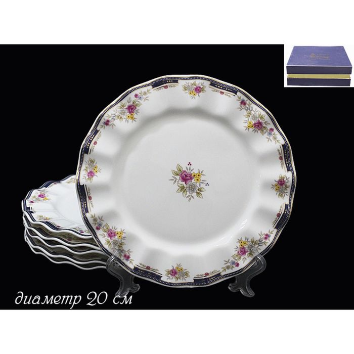 Набор "Кобальтовый борт", 6 тарелок, 20 см, в подарочной упаковке