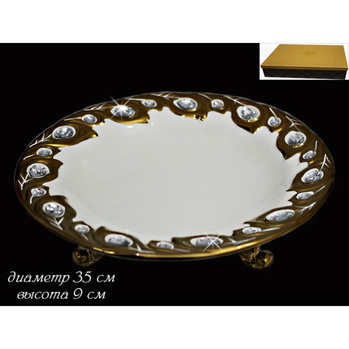 Блюдо на ножке "Феникс" в подарочной упаковке, 35 см