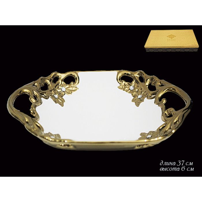 Прямоугольное блюдо с ручками "Жасмин" в подарочной упаковке, 37 см