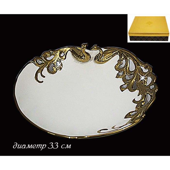 Блюдо "Феникс" в подарочной упаковке, 33 см