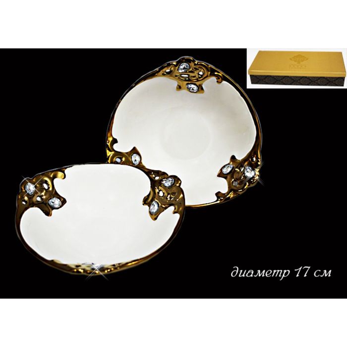 Набор из 2-х салатников "Феникс" в подарочной упаковке, 17 см