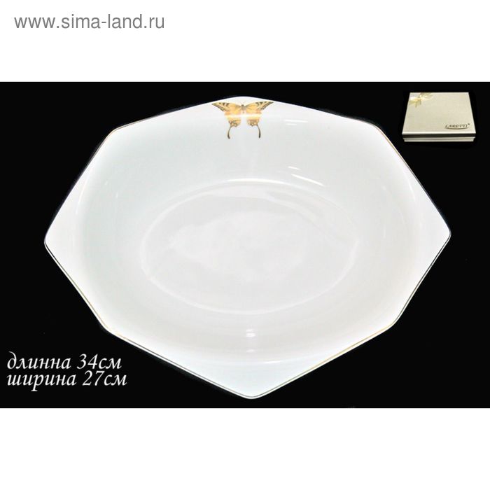 

Блюдо «Золотая бабочка», d=34 см