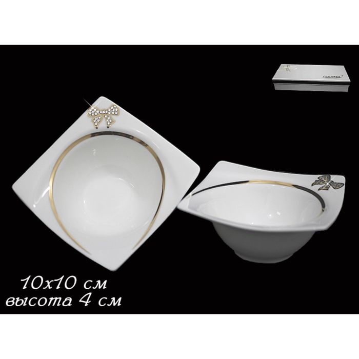 Набор из 2 салатников "Бантик", в подарочной упаковке, 10 см