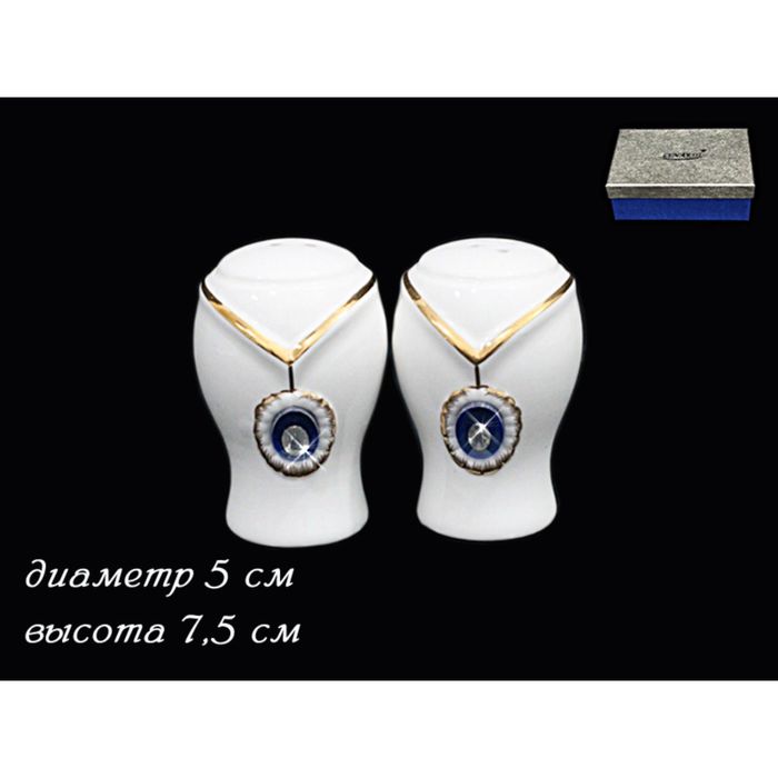 Набор 2 солонок "Сапфир" в подарочной упаковке