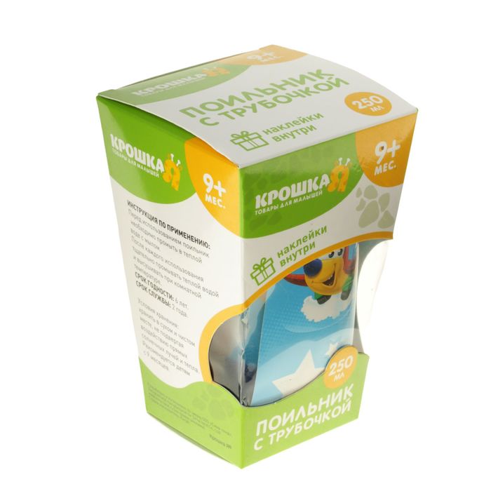 Поильник детский с трубочкой «Любимый сыночек», голография, 250 мл + наклейки