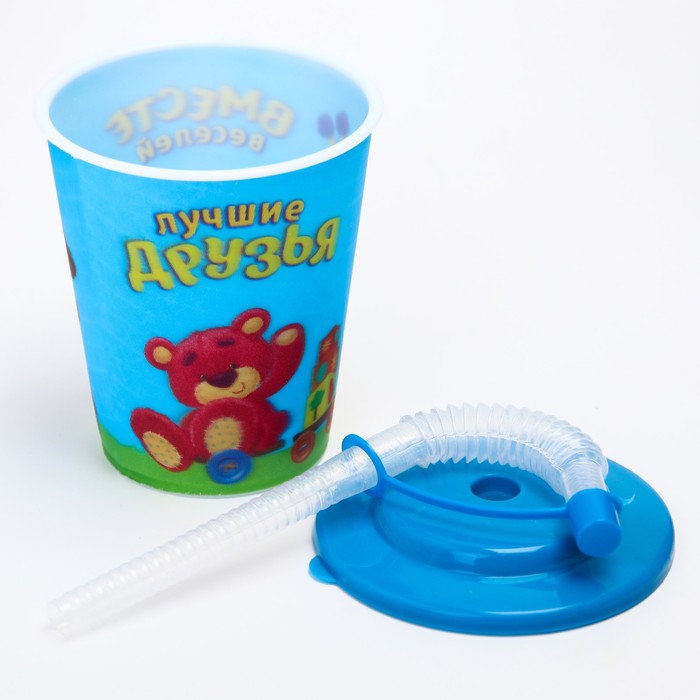 Поильник детский с трубочкой «Лучшие друзья», голография, 250 мл + наклейки