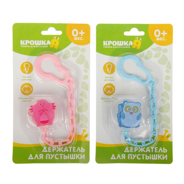 Прищепка для пустышки на цепочке, цвета МИКС