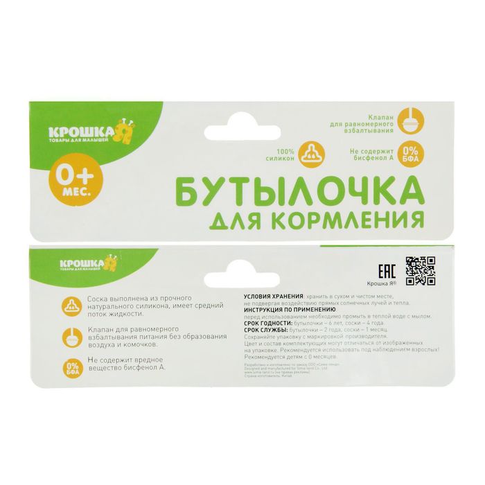Бутылочка для кормления антиколиковая «Птенчик», с ручками, 280 мл, от 0 мес., цвет розовый