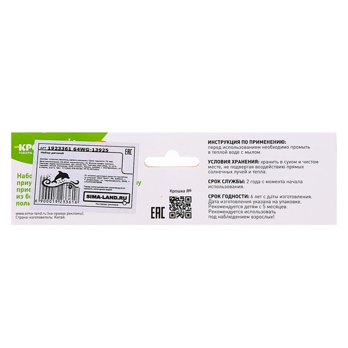 Набор детский, 4 предмета: бутылочка для кормления 250 мл, нагрудник, ёршик, погремушка, от 0 мес., цвета МИКС
