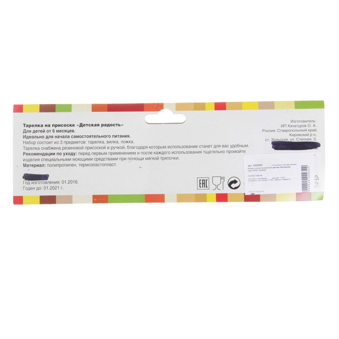 Миска детская на присоске, с ручкой, 300 мл, цвета МИКС