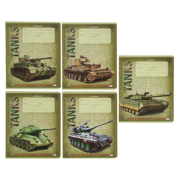 Тетрадь 12 листов клетка "Танки-4", обложка мелованный картон, МИКС