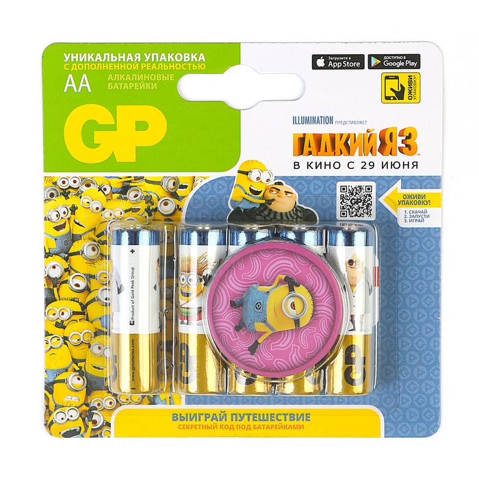 Батарейка алкалиновая GP "Гадкий Я 3", АА, LR6-5BL, блистер, 5 шт.