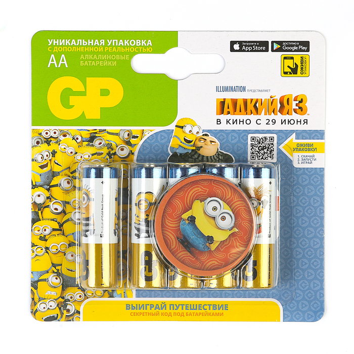 Батарейка алкалиновая GP "Гадкий Я 3", АА, LR6-5BL, блистер, 5 шт.