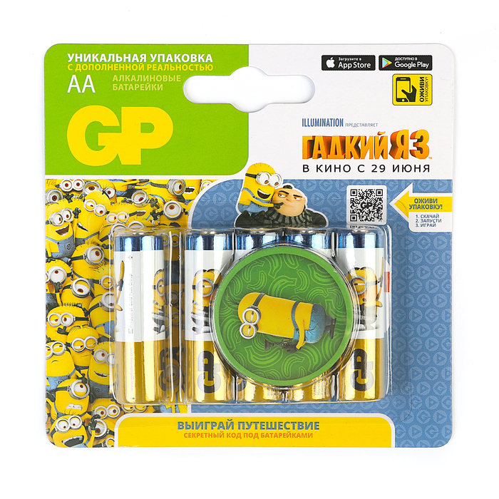 Батарейка алкалиновая GP "Гадкий Я 3", АА, LR6-5BL, блистер, 5 шт.