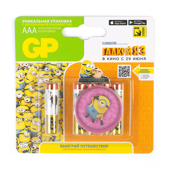 Батарейка алкалиновая GP "Гадкий Я 3", AAA, LR03-5BL, блистер, 5 шт.