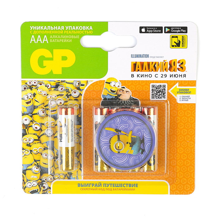 Батарейка алкалиновая GP "Гадкий Я 3", AAA, LR03-5BL, блистер, 5 шт.