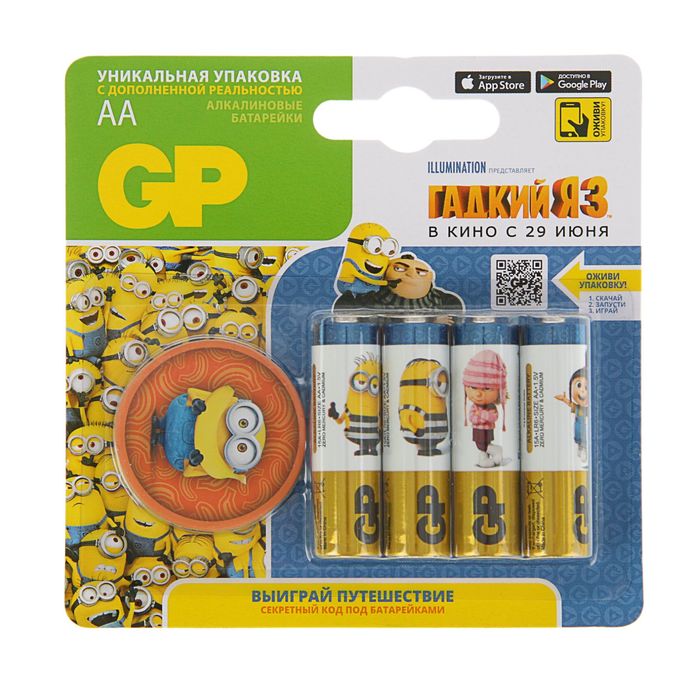 Батарейка алкалиновая GP "Гадкий Я 3", AA, LR6-4BL, блистер, 4 шт.